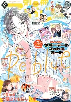 別冊マーガレット2015年8月号 81ar+sJ784L._AC_UF350,